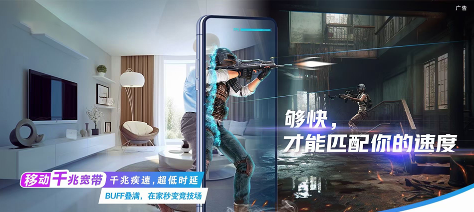 中国移动彰武县移动宽带